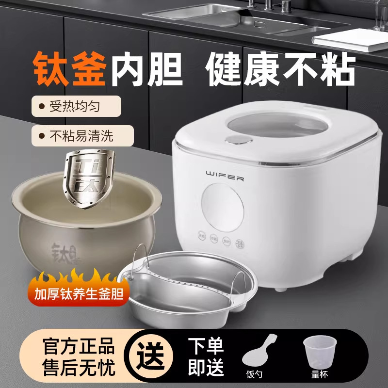 2026家用智能多功能钛球釜内胆3L电饭煲2-3人可视化米饭锅蒸煮