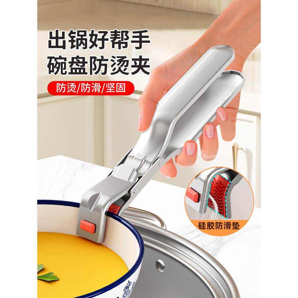日本不锈钢防烫夹碗厨房用微波炉蒸锅防滑提盘器多功能取碗器