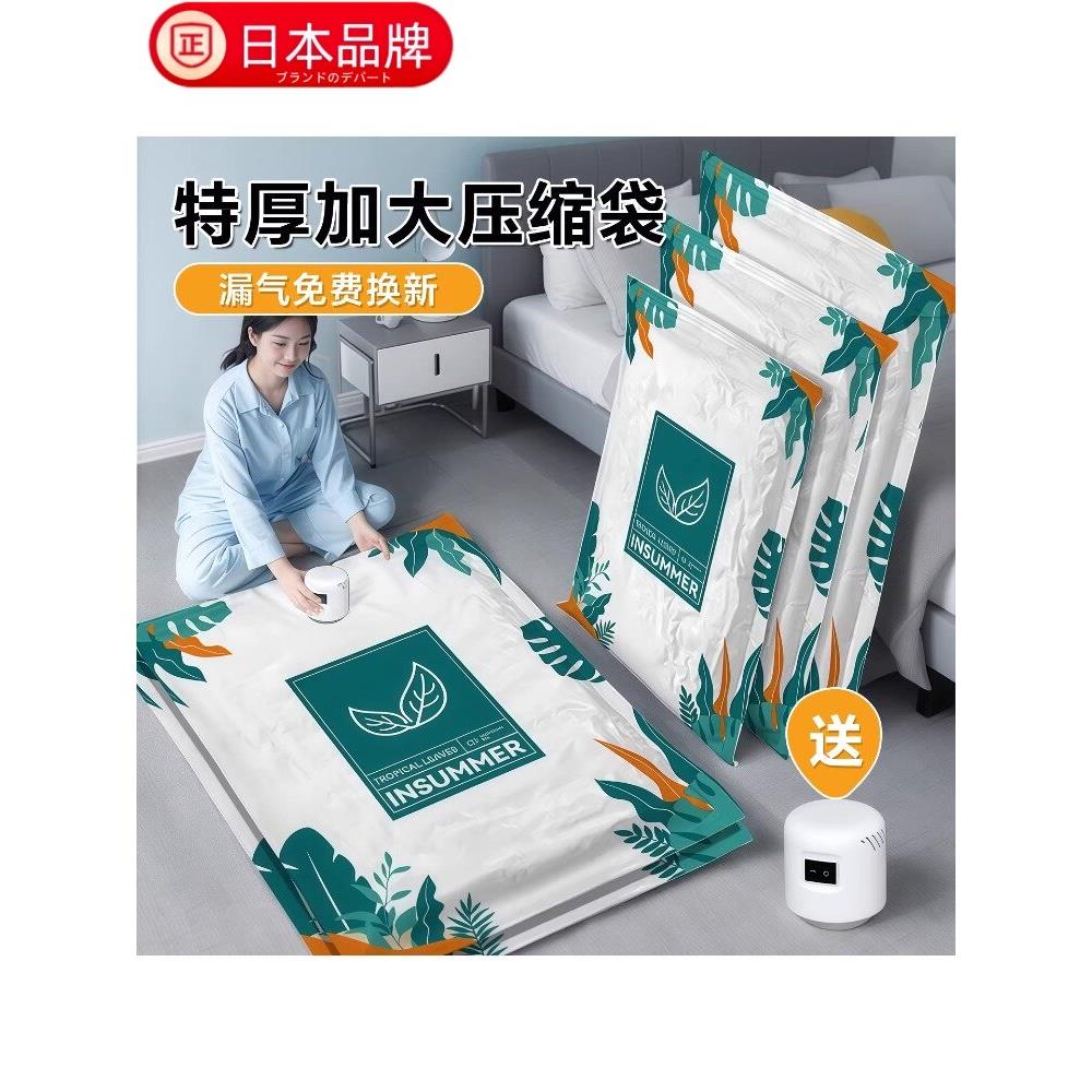 日本进口压缩袋抽真空加厚家用收纳抽气装棉被子衣服衣物整理袋子