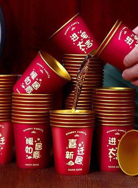 乔迁之喜纸杯新居搬家入宅仪式加厚一次性红色高档金箔水杯子喜庆
