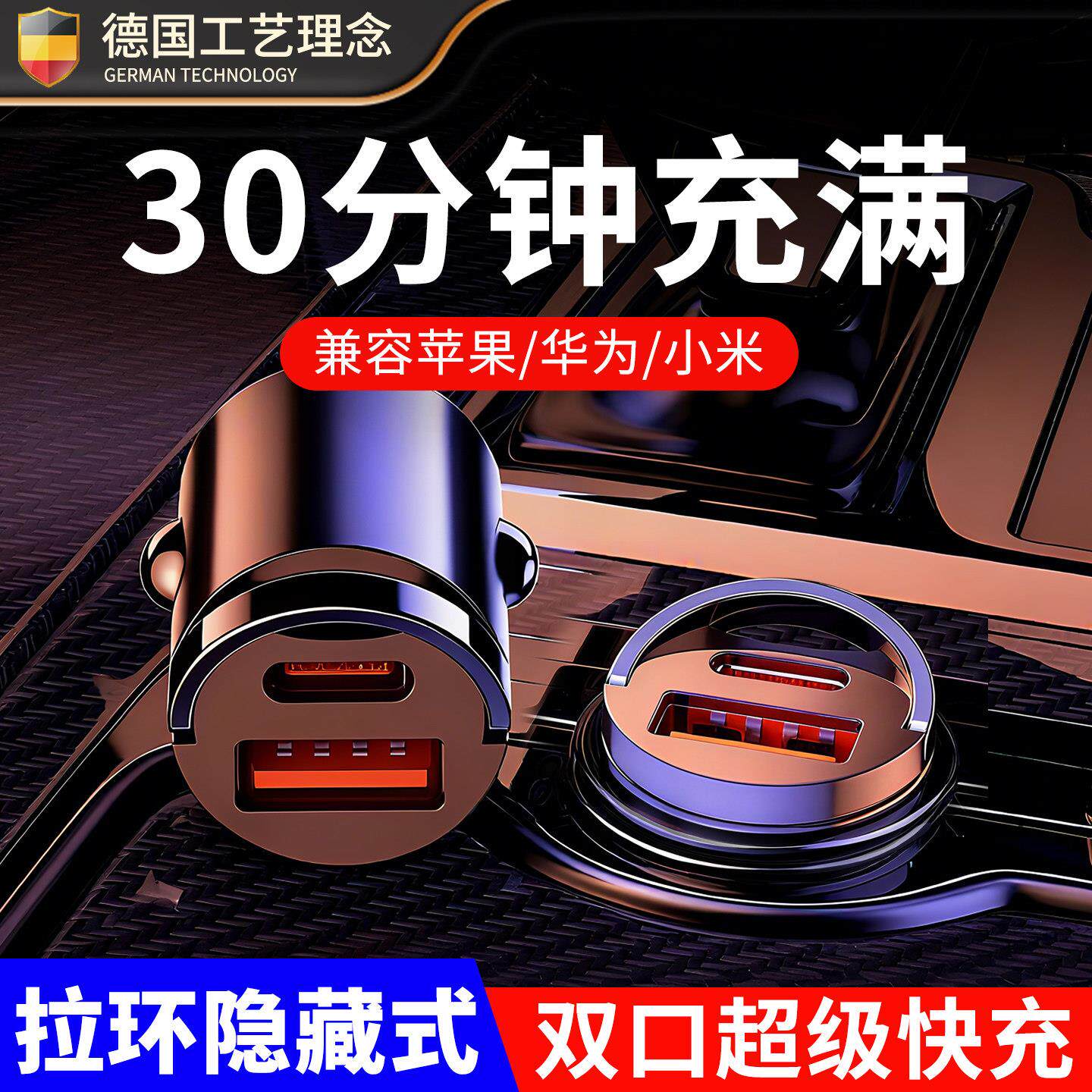 德系车载隐形100W超级快充电器点烟器转换插头快充车充转换头配件