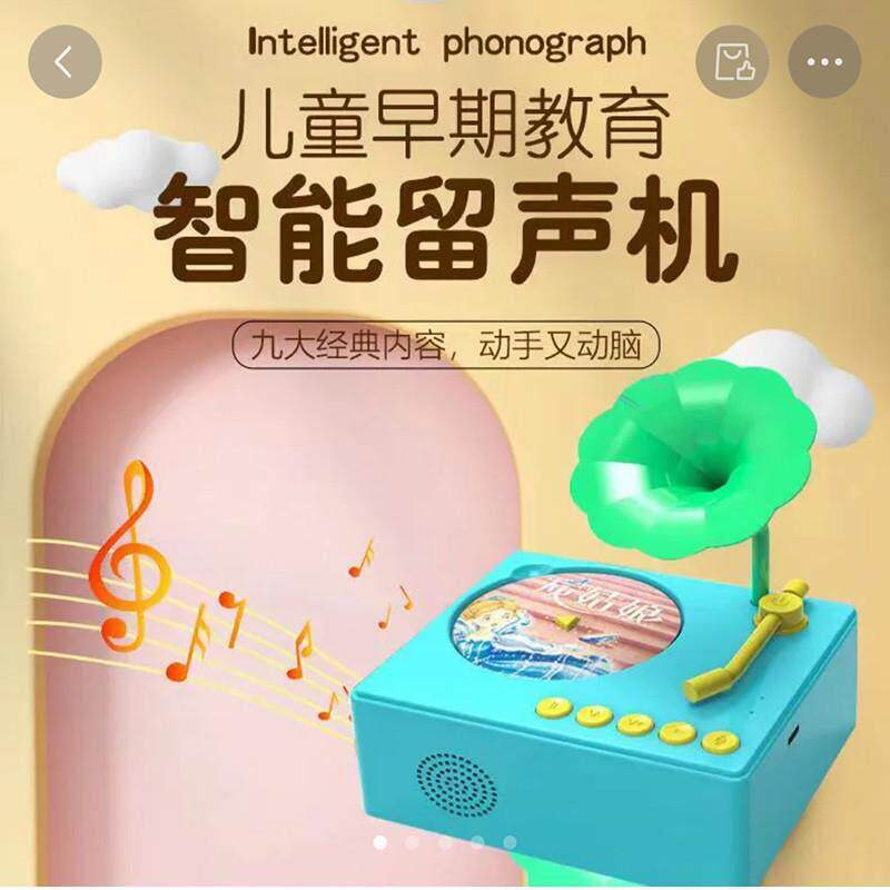 卡奇精选儿童早期教育智能留声机学习卡片唱片故事机益智启蒙神器