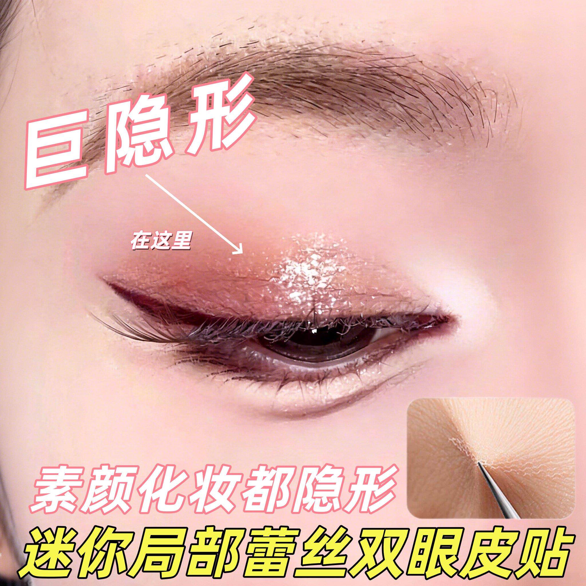 蕾丝双眼皮贴隐形自然肿眼泡专用遇水即粘持久不翘边网纱美目贴
