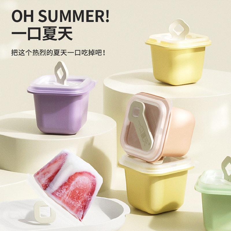 日本冰块模具雪糕制冰冰淇淋自制冻冰棒家用新款食品级储存盒