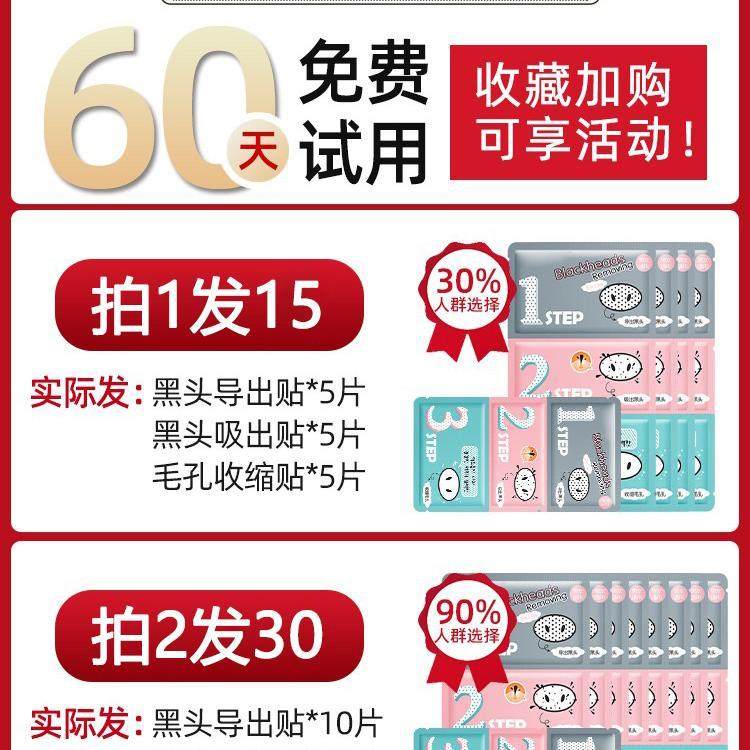 正品李佳琦推荐学生专用女生去鼻子清洁黑头贴三部曲清洁收缩