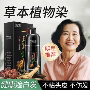 三个魔发匠一支黑染发剂陈若琳代言染发膏3合1润黑露一洗黑泡泡染