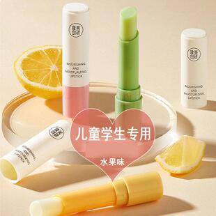 儿童孕妇学生润唇膏女保湿滋润小女孩专用小支水果草莓柠檬味唇膏