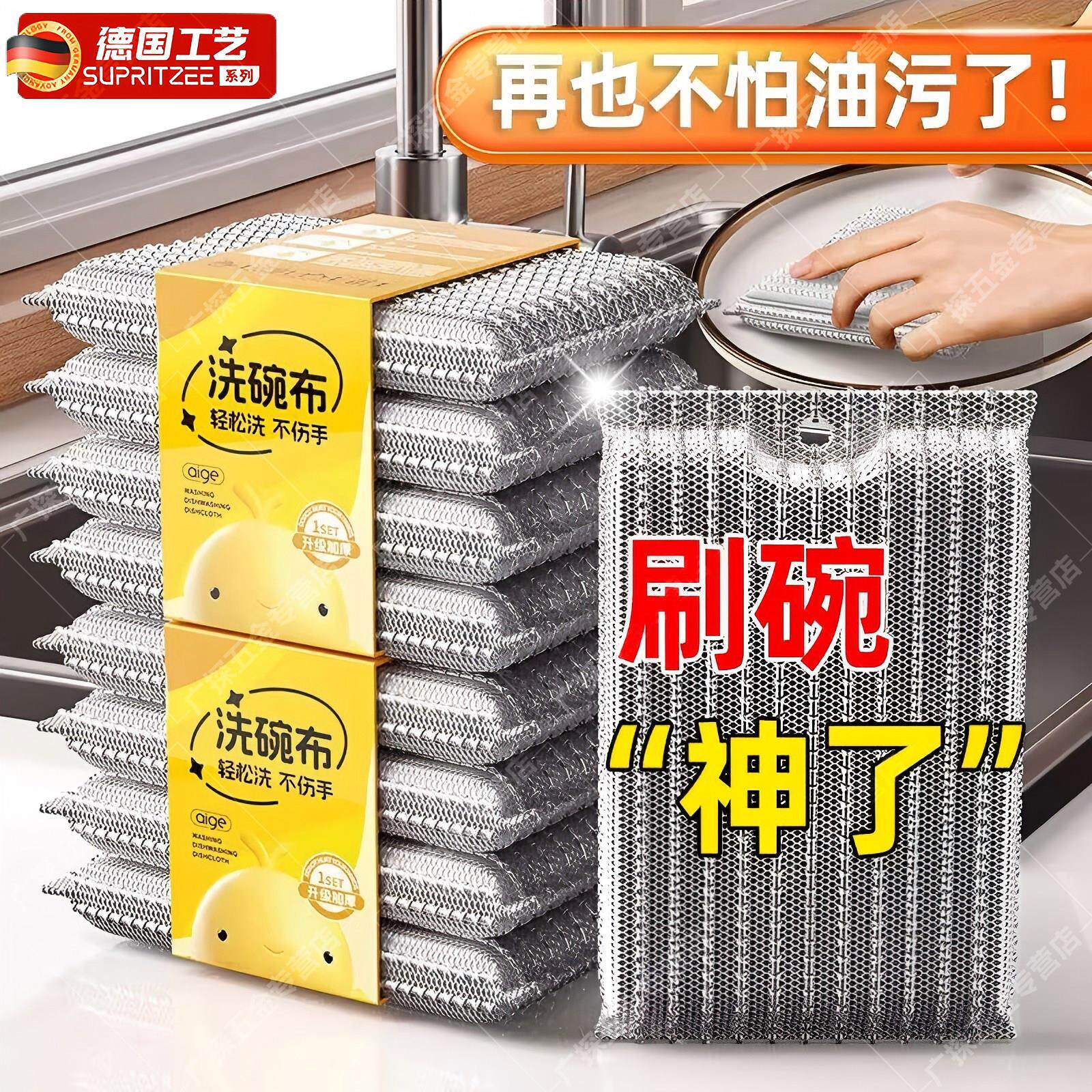 德国钢丝洗碗布不沾油钢丝球抹布厨房加厚金属丝清洁布银丝海绵擦
