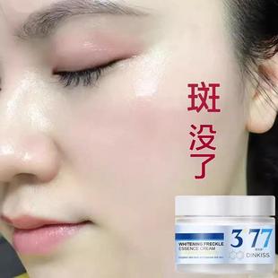 【小红书热卖】祛脸上黑点斑点 斑迹 脸上干干净净 跟斑点说拜拜~