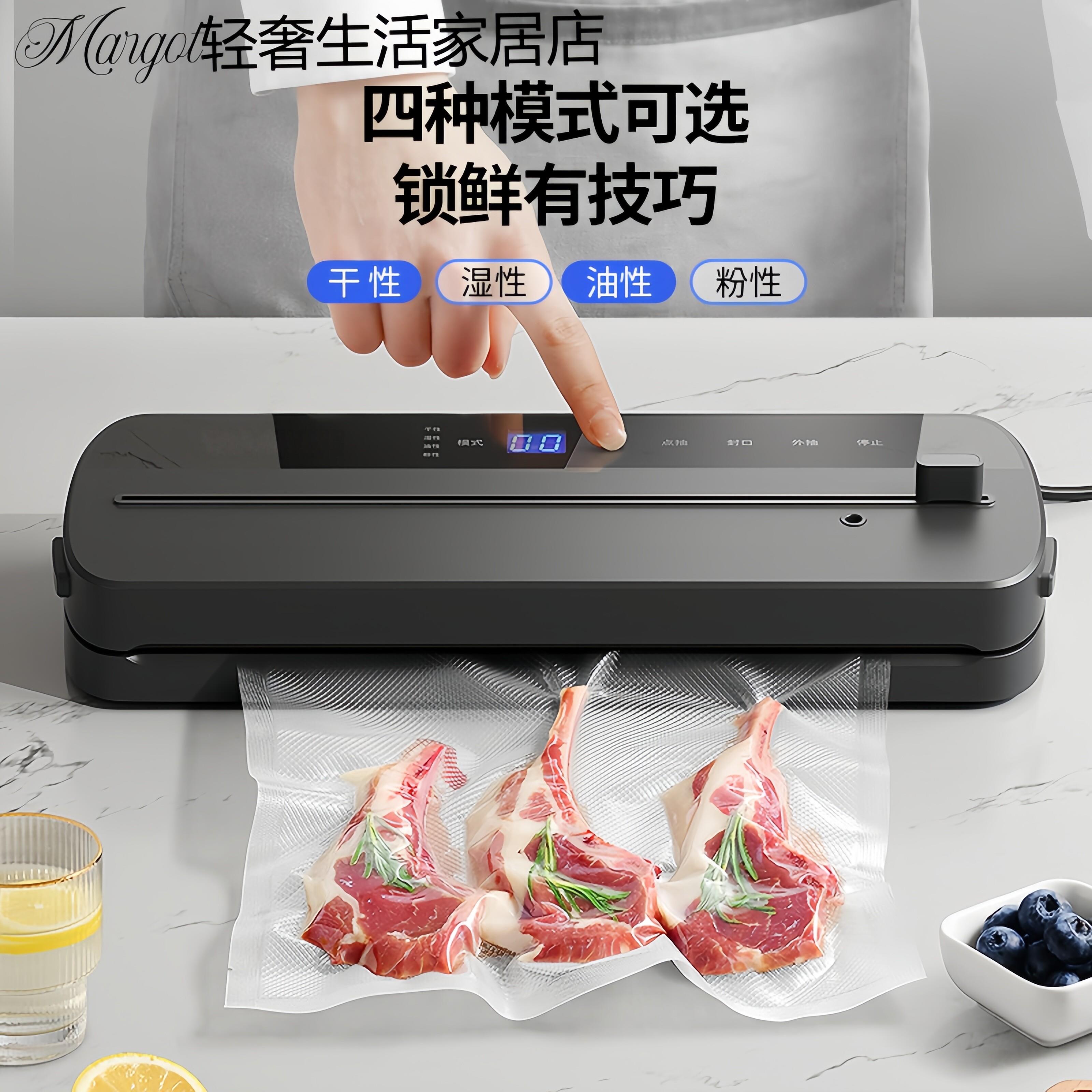 日本家用全自动真空封口机食品包装机小型保鲜密封塑封机真空压缩