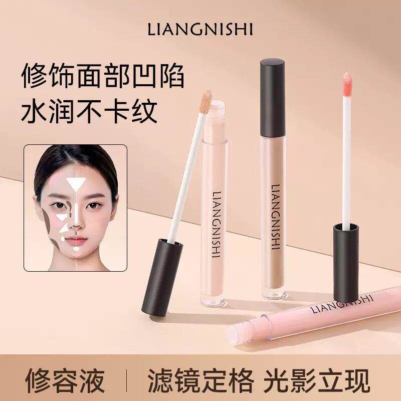 LINGNISHI液体高光修容液阴影笔哑光提亮鼻影侧遮瑕立体防水汗