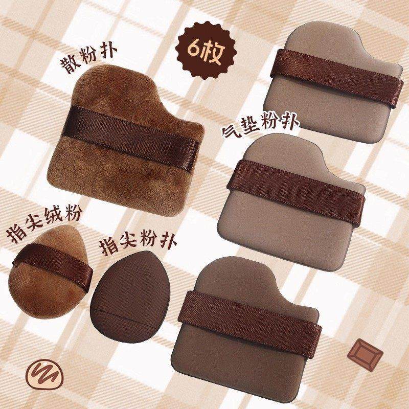 巧克力粉扑超软不吃粉加厚气垫植绒粉扑干湿两用定妆海绵化妆工具,收纳整理,美妆蛋收纳盒/架,淘宝优惠券,粉丝福利购,淘宝优惠卷