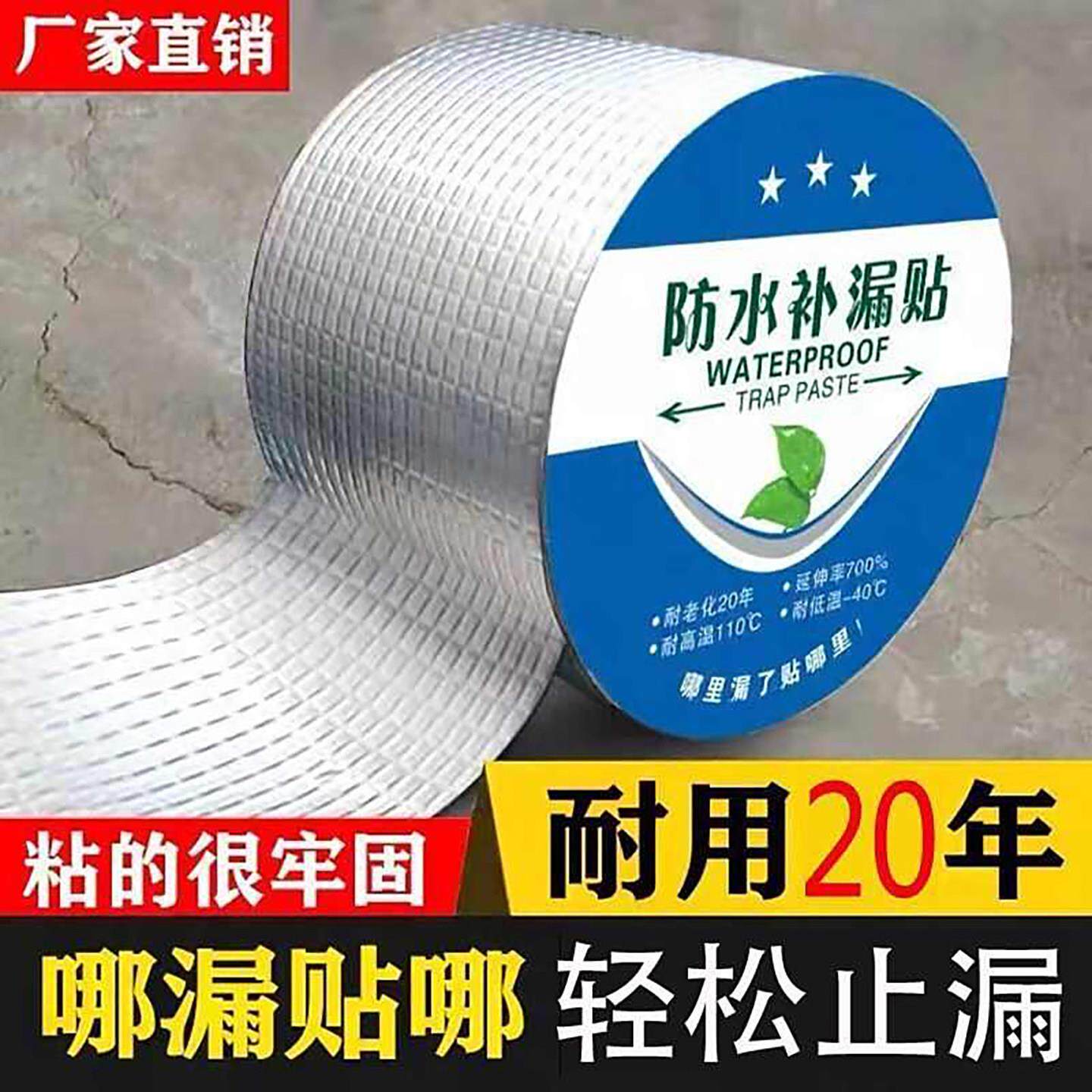 灵途丁基防水胶带2025新款强力防漏胶布加厚楼房顶裂缝补漏止漏贴