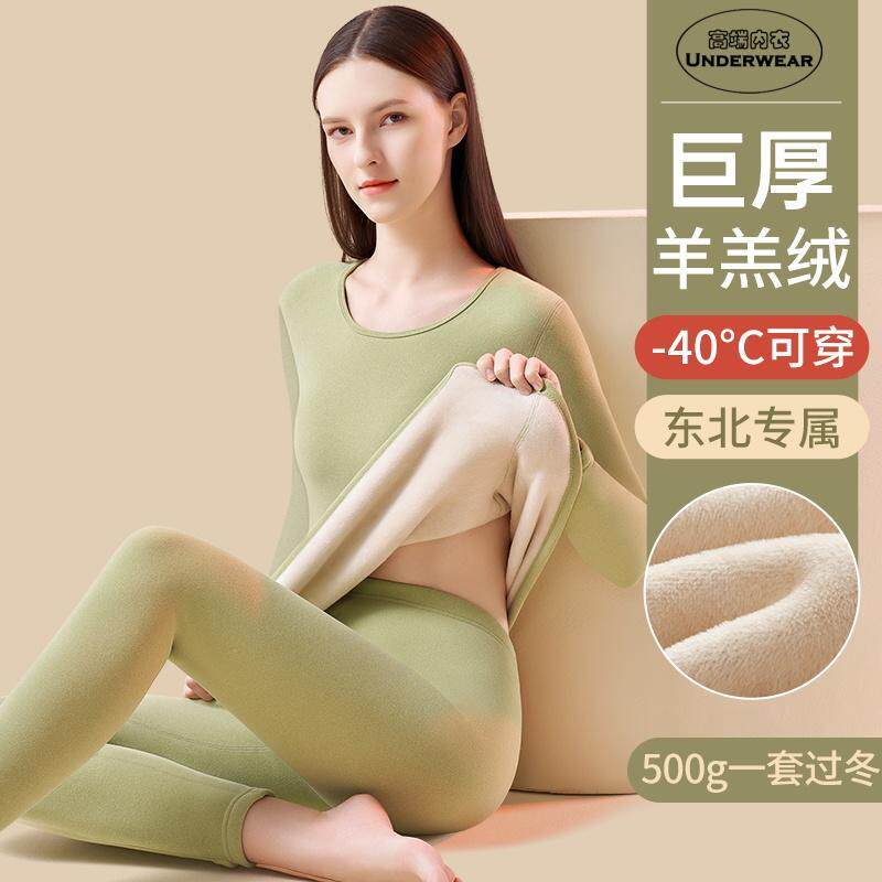 保暖内衣女士套装加厚加绒发热东北零下40度防寒秋衣秋裤大码冬季