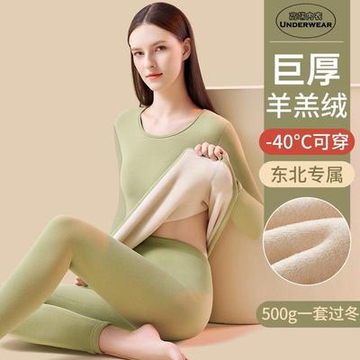 保暖内衣女士套装加厚加绒发热东北零下40度防寒秋衣秋裤大码冬季