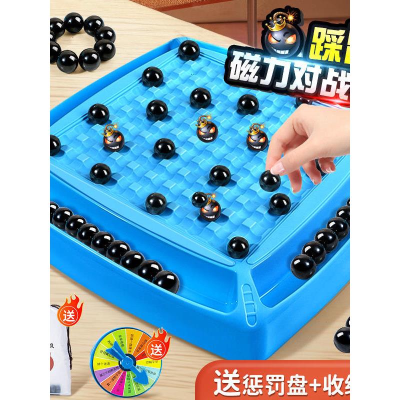 趣味踩雷磁力珠对战棋感应棋子磁铁球效应训练亲子益智玩具