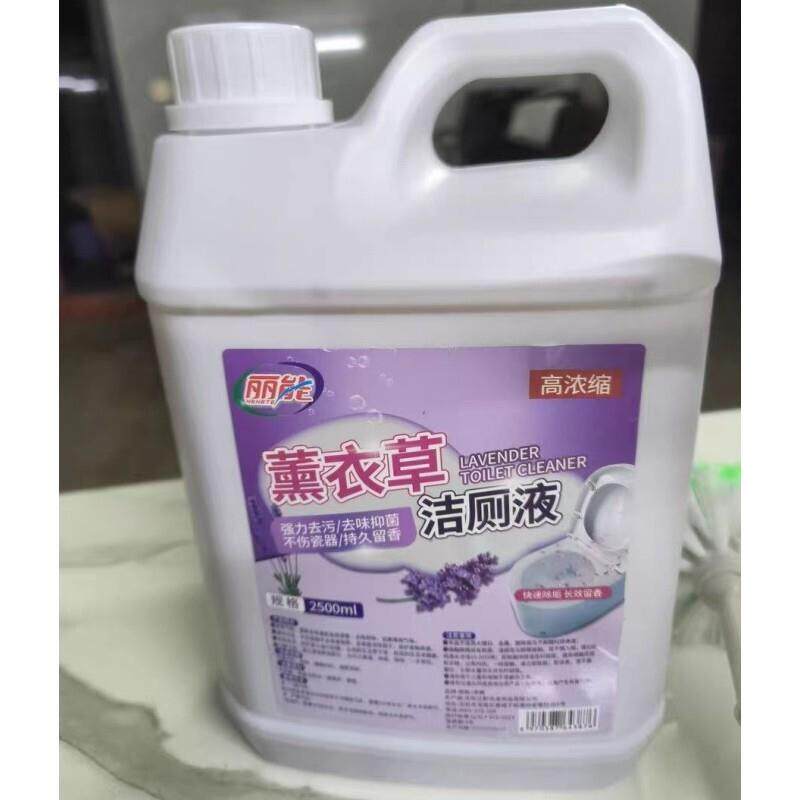 丽能薰衣草洁厕液花香洁厕家用商用公司宿舍厕所马桶清洁去污除垢