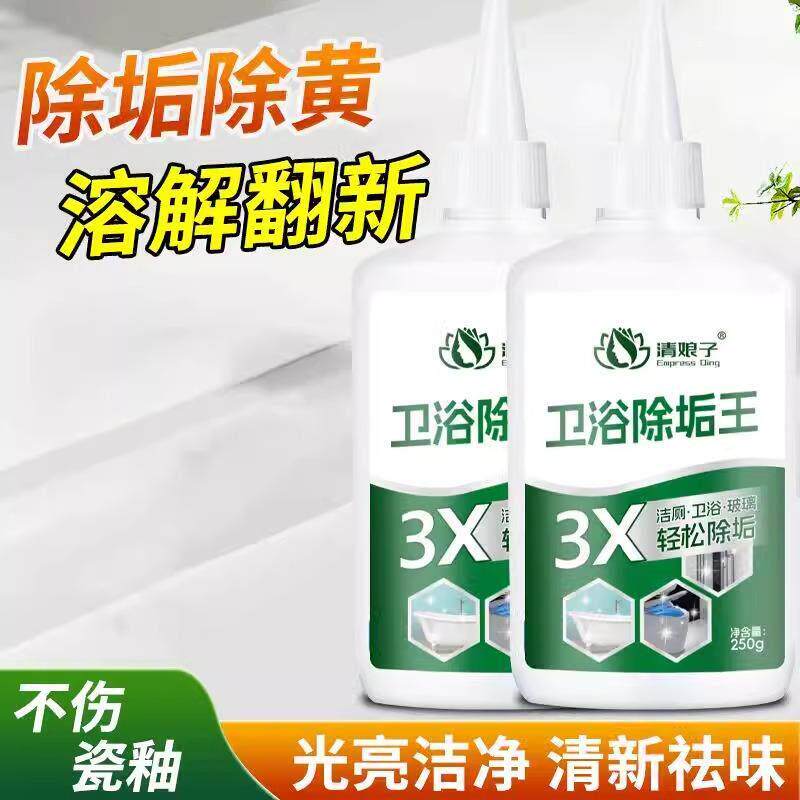 【轻松除垢】卫生间除垢王马桶除垢清洁去污除味剂洗手台瓷砖