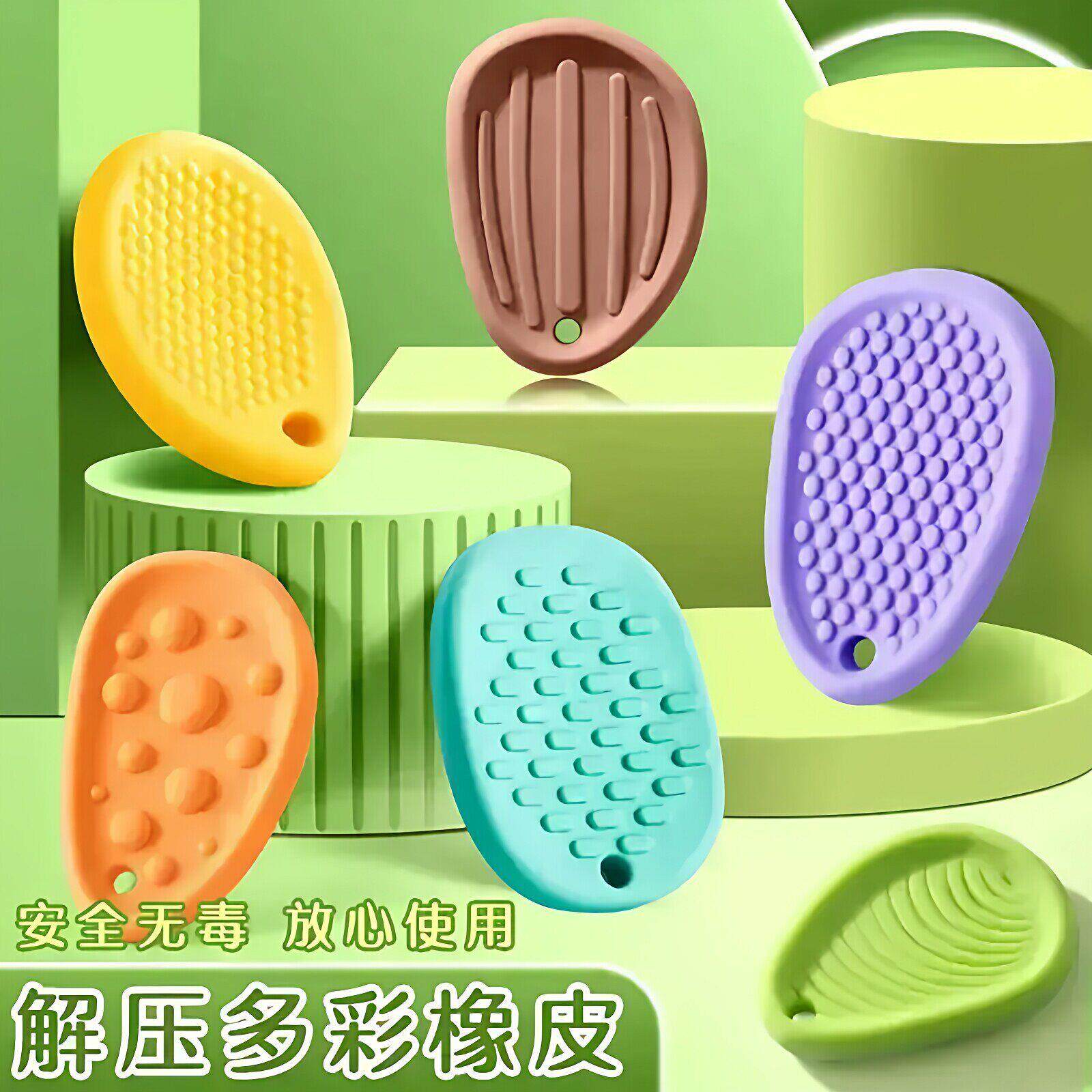 【老师推荐】感官石橡皮学生擦干净学生集中专注缓解焦虑解压JT