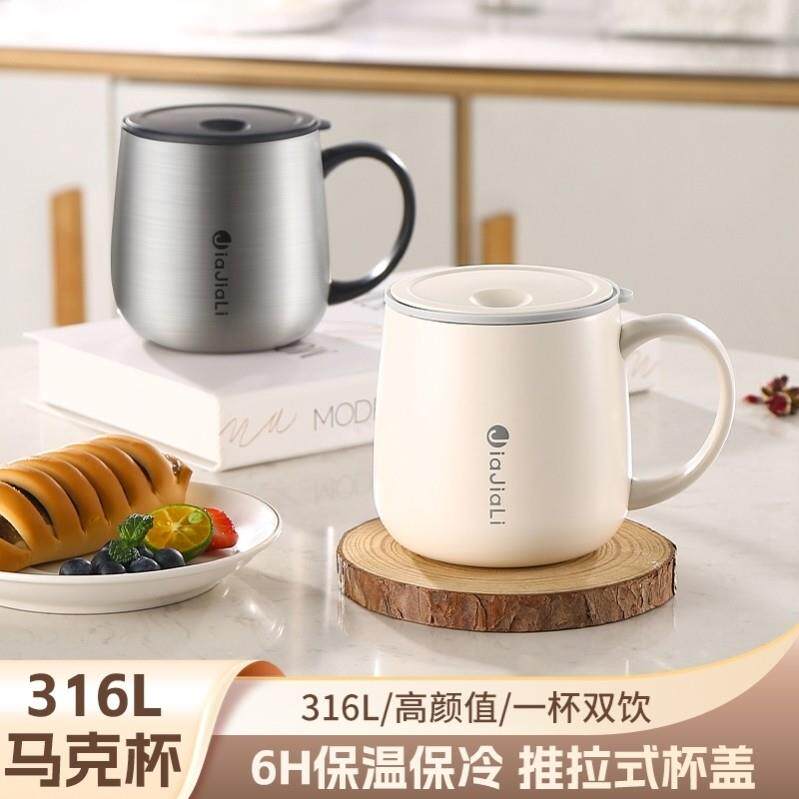 日本316L不锈钢马克杯办公杯子带盖水杯女生茶杯男士保温咖啡杯