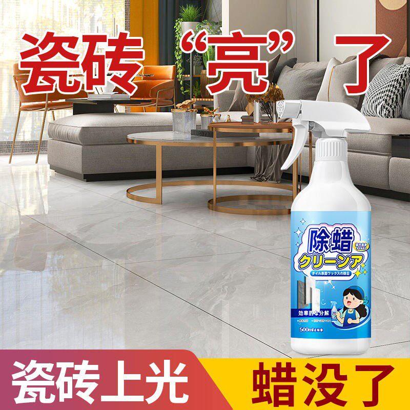 瓷砖专用除蜡清洁剂地板砖表面增亮强力去污去腊新房开荒清洗hh