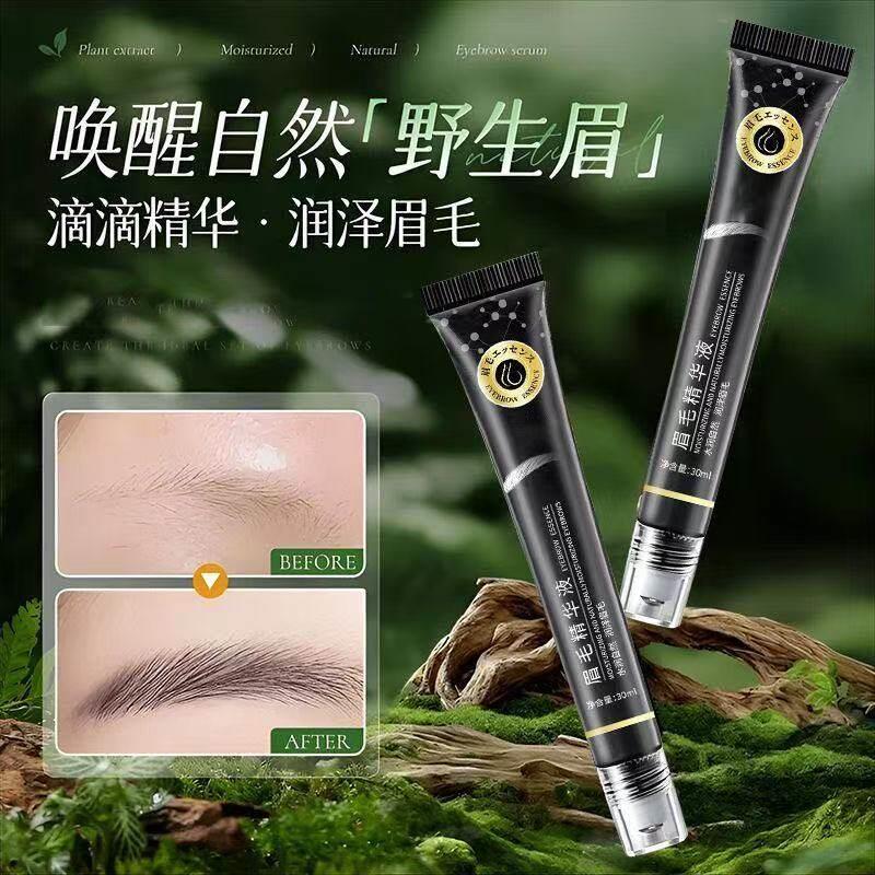 眉毛精华加粗美毛浓密纤长自然MR