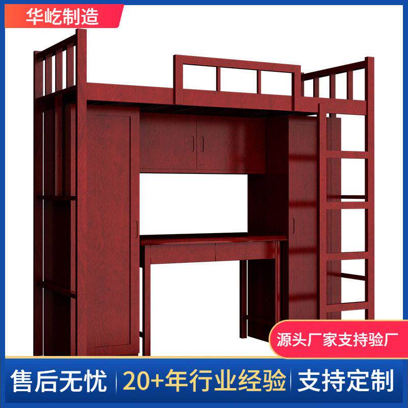 实木制式营具双层床组合内务柜上下床电脑桌学习桌椅人床宿舍用