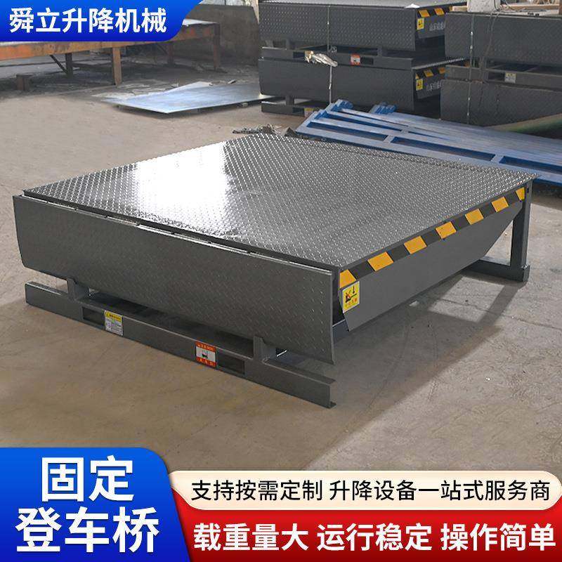 电动液压式登车桥仓储物流集装箱卸货平台高度调节板固定登车桥,搬运/仓储/物流设备,登车桥,淘宝优惠券,粉丝福利购,淘宝优惠卷