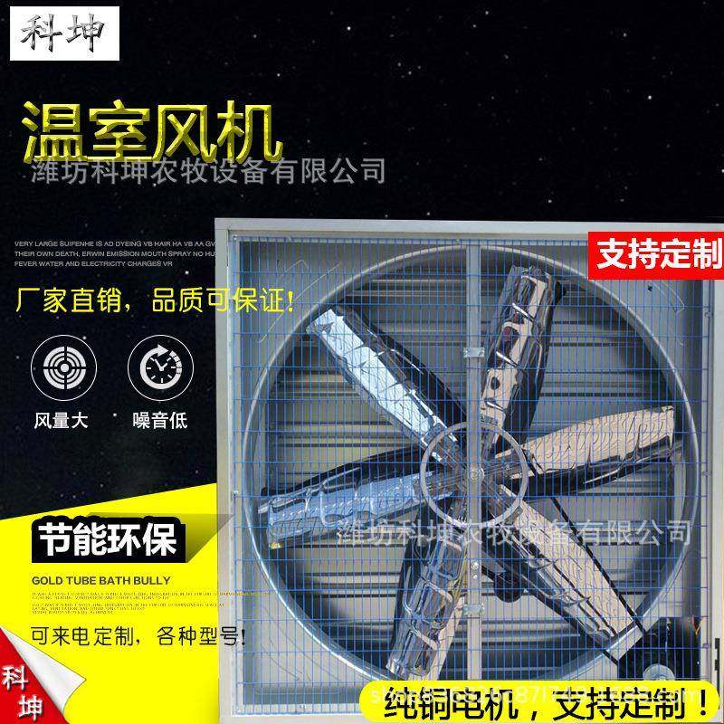 1530推拉式负压风机降温推拉式风机养殖风机设备厂家直销,畜牧/养殖物资,特种养殖设备,淘宝优惠券,粉丝福利购,淘宝优惠卷
