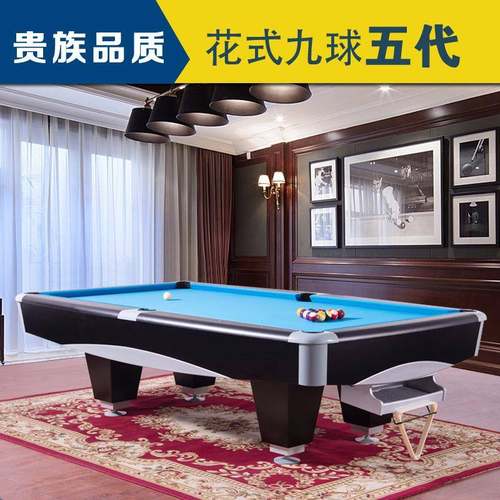 法式九球案标准成人花式家用乒乓球二合一桌球台九球台球桌