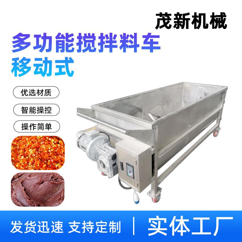 可移动料车不锈钢叶片搅拌周转车番茄酱自动搅拌麻辣烫酱料搅拌车