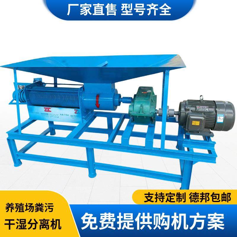螺旋挤压式干湿分离机厂家直售养殖场猪牛粪脱水机纸浆固液分离机,畜牧/养殖物资,特种养殖设备,淘宝优惠券,粉丝福利购,淘宝优惠卷