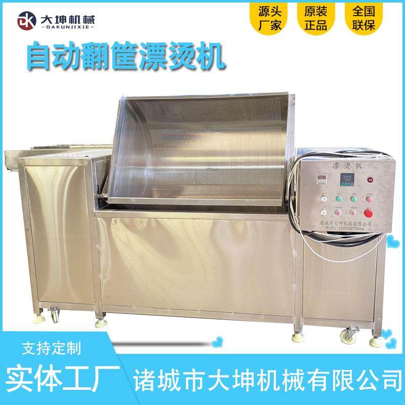 自动翻筐漂烫预煮机花生卤煮漂烫设备肥肠肉制品卤煮漂烫机,机械设备,消毒灭菌设备,淘宝优惠券,粉丝福利购,淘宝优惠卷