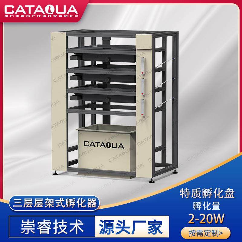 鱼卵孵化器三文鱼虹鳟鱼三层层架式孵化设备控温成活率高,畜牧/养殖物资,特种养殖设备,淘宝优惠券,粉丝福利购,淘宝优惠卷