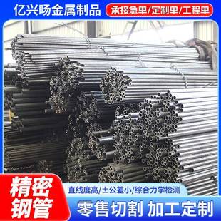 精密钢管20Cr精密光亮管16mn精拔钢管40cr冷拔钢管机械结构钢管