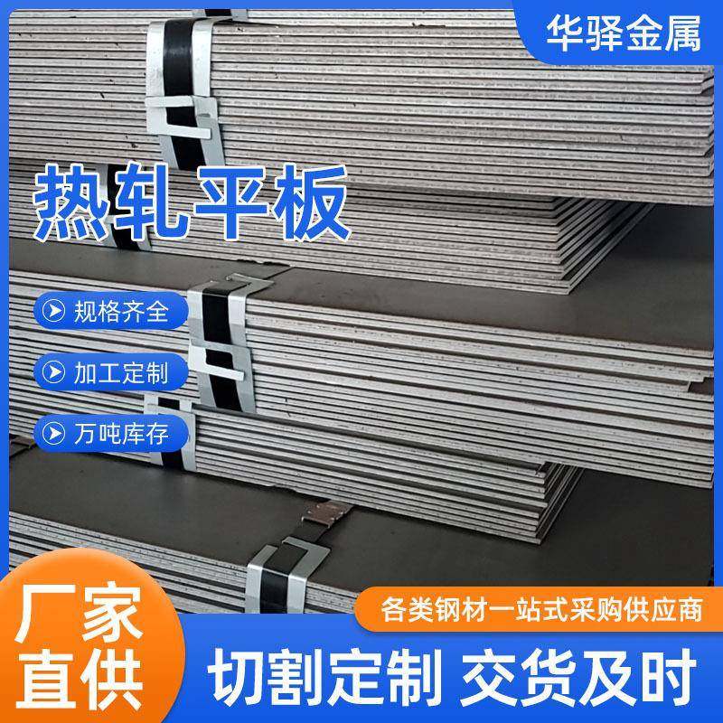 厂家热轧钢板q235B开平镀锌热轧开平板激光切割加工,金属材料及制品,钢板,淘宝优惠券,粉丝福利购,淘宝优惠卷