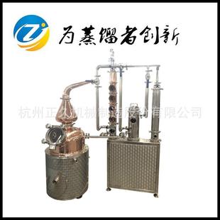 朗姆酒酿酒设备 蒸馏设备 GIN酒蒸馏器科菲特塔式