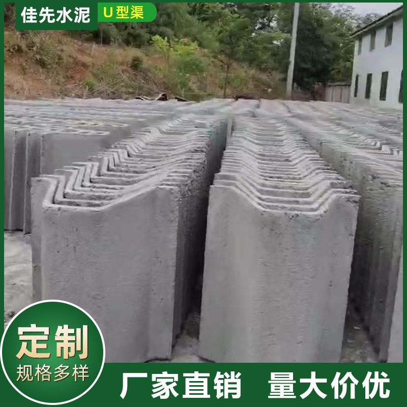 厂家直销量大价优水泥U型槽预制U型排水渠