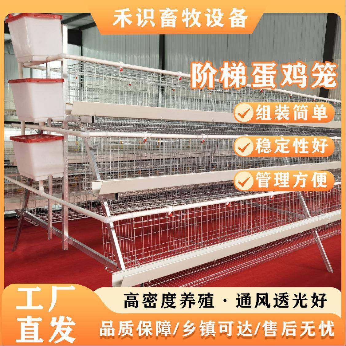 阶梯鸡笼架子鸡舍养鸡镀锌丝养殖设备三四层蛋鸡笼多层式养殖设备,畜牧/养殖物资,特种养殖设备,淘宝优惠券,粉丝福利购,淘宝优惠卷