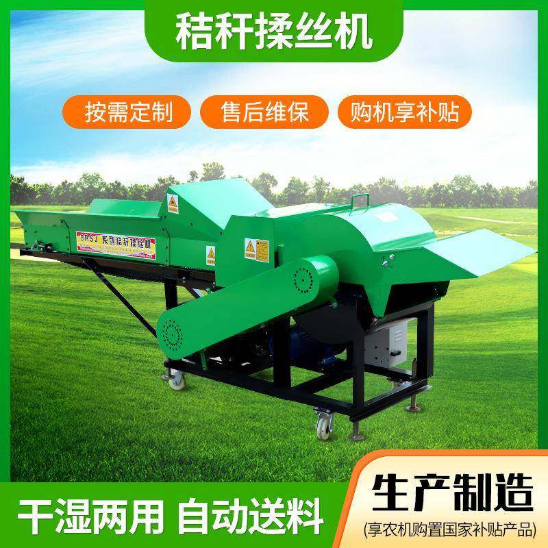 秸秆揉丝机9RSJ-10型秸秆揉丝机饲料铡草揉丝机自动送料揉丝机,畜牧/养殖物资,特种养殖设备,淘宝优惠券,粉丝福利购,淘宝优惠卷