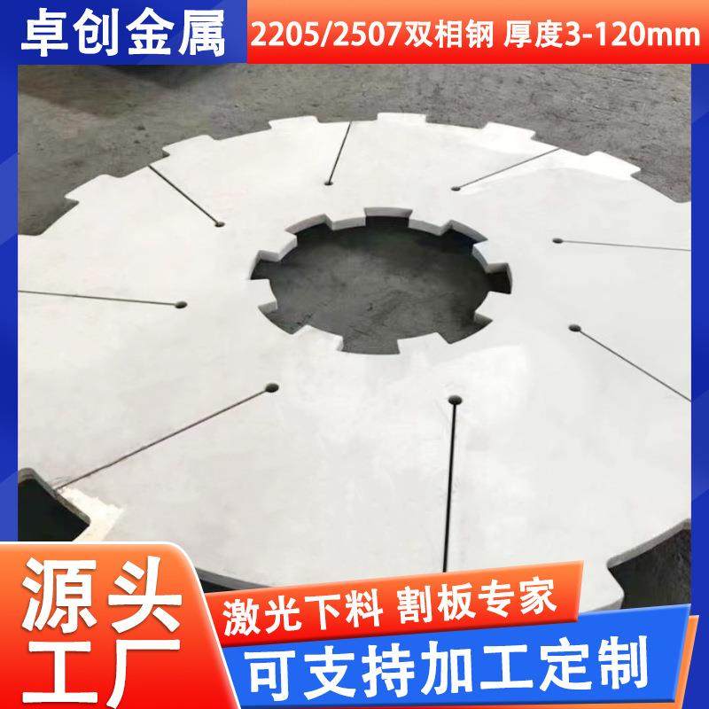 22052507双相不锈钢板厚度3-120mm厂家现货供应不锈钢中厚板,金属材料及制品,钢板,淘宝优惠券,粉丝福利购,淘宝优惠卷