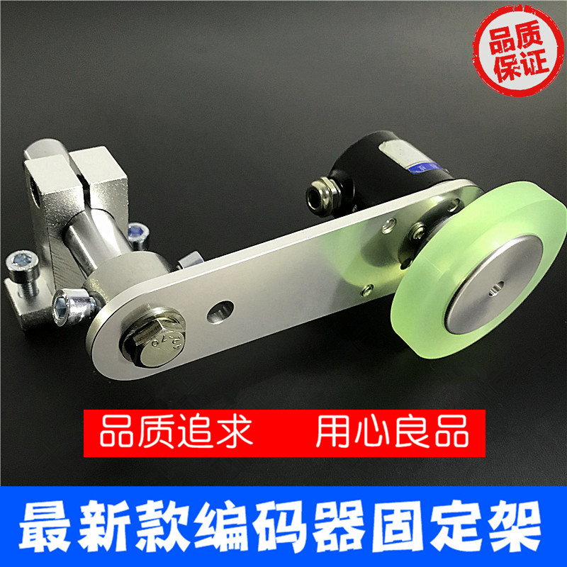 新款编码器同步器计米轮支架