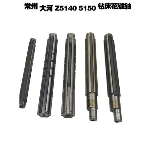 常州市高机床厂立式钻床Z5140 Z5150钻床配件齿轮箱花键轴