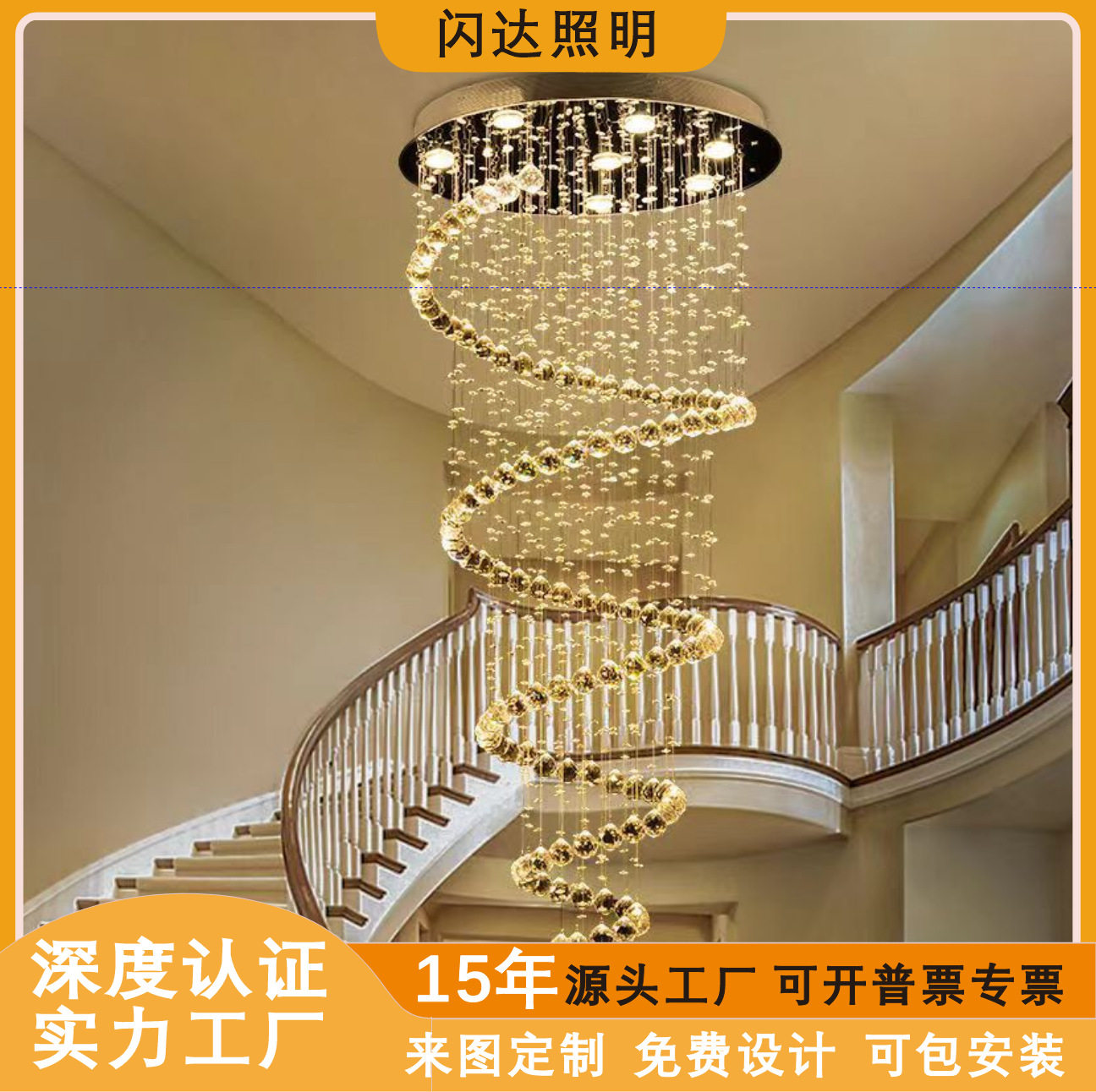轻奢灯复式跃层挑空楼梯吊灯客厅灯别墅客厅旋转水晶吊灯