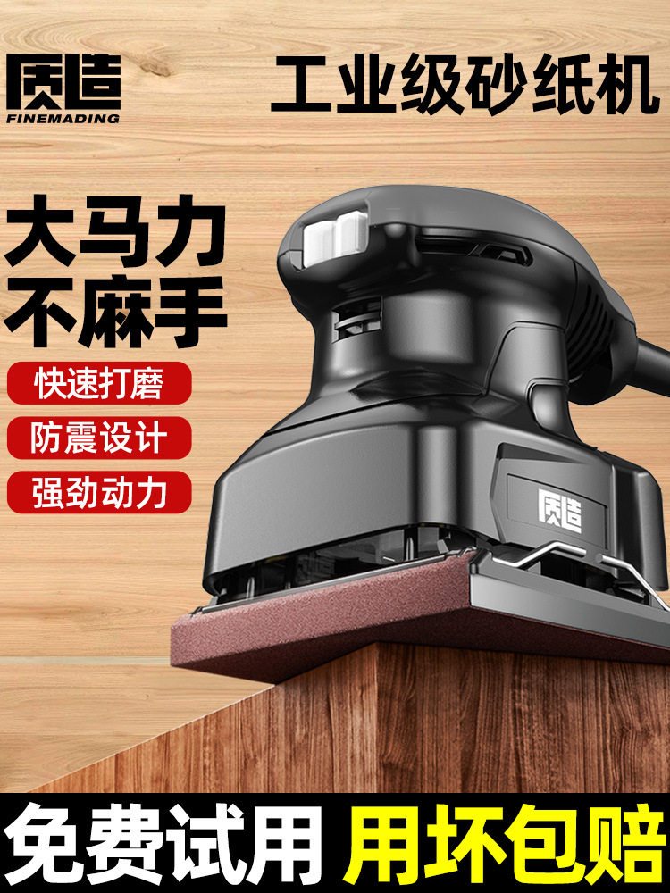 kt电动砂纸机墙面打磨机平板砂光机家具木工多功能抛光腻子神