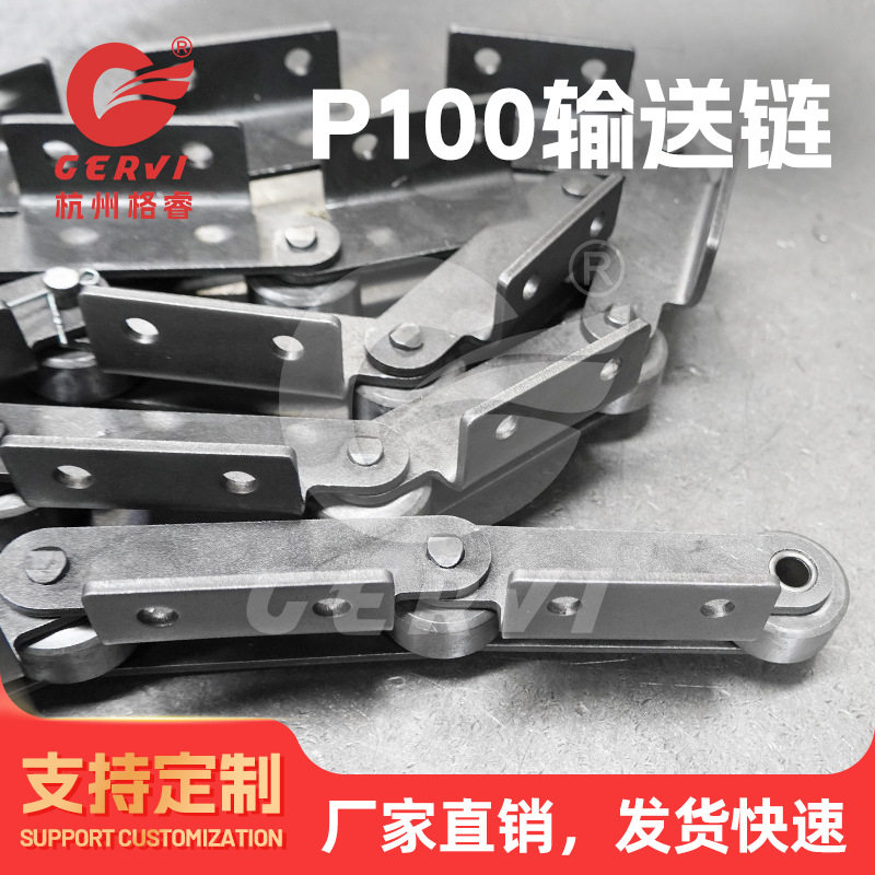 厂家热销P100长节距工业输送链内外弯板带F轮非标长节距输送链