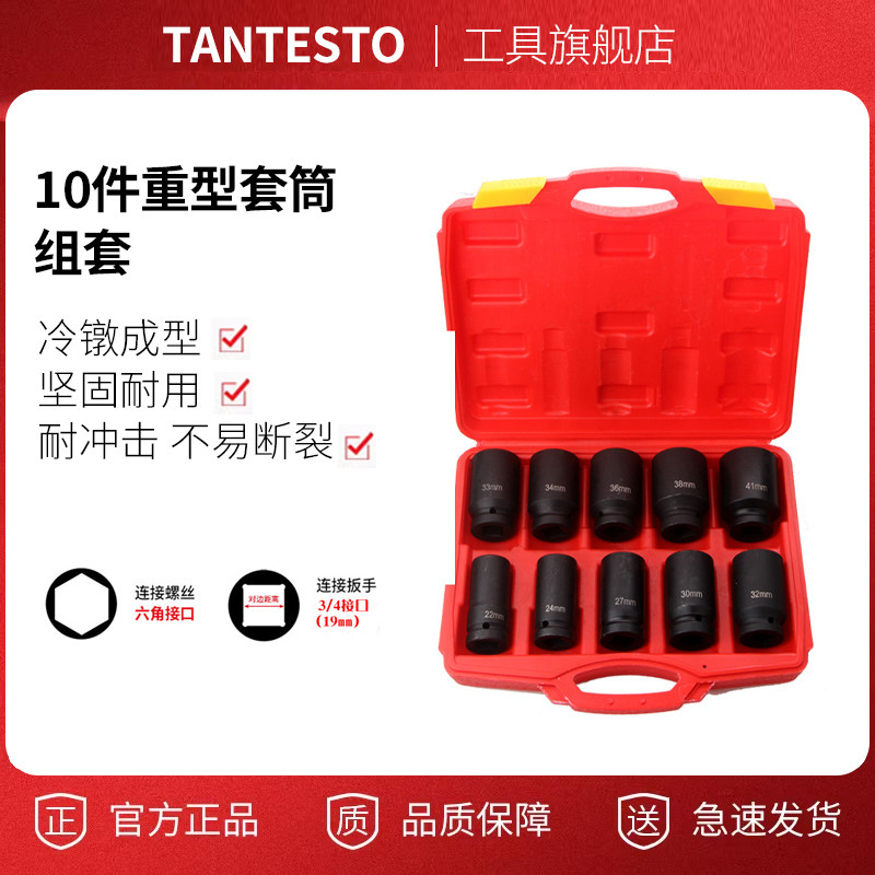 3/4寸重型气动套筒耐用风炮套筒套装 汽修气动组合工具10件套其他图片
