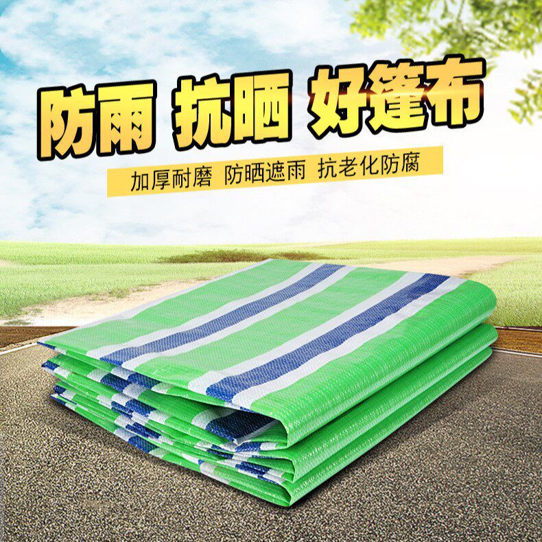 三色绿塑料篷布防雨遮阳双层双面加厚编织布户外货盖布防雨布农用