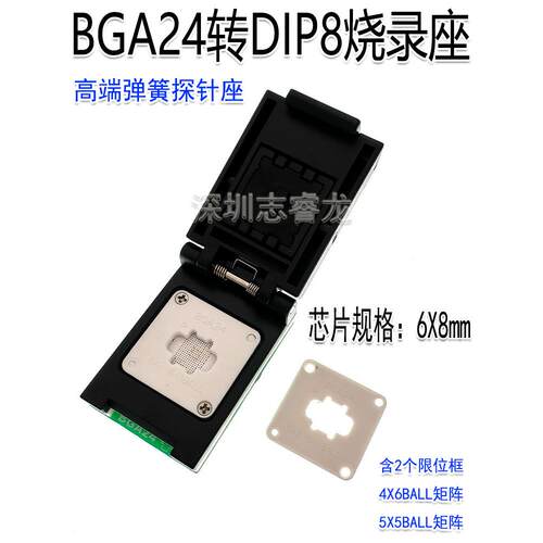 BGA24转DIP8 测试转换翻盖读写烧录座 BGA25Q64 25PX32 汽车芯片