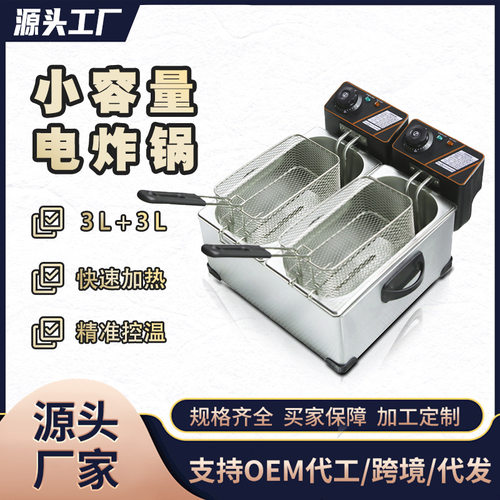 油炸锅商用3L小容量台式不锈钢电炸炉加厚多功能炸薯条油炸机批发